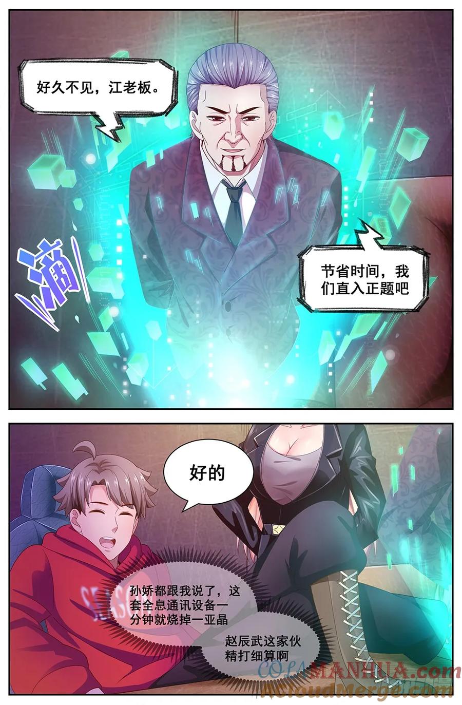 《我在末世有套房》112 备战 第9页