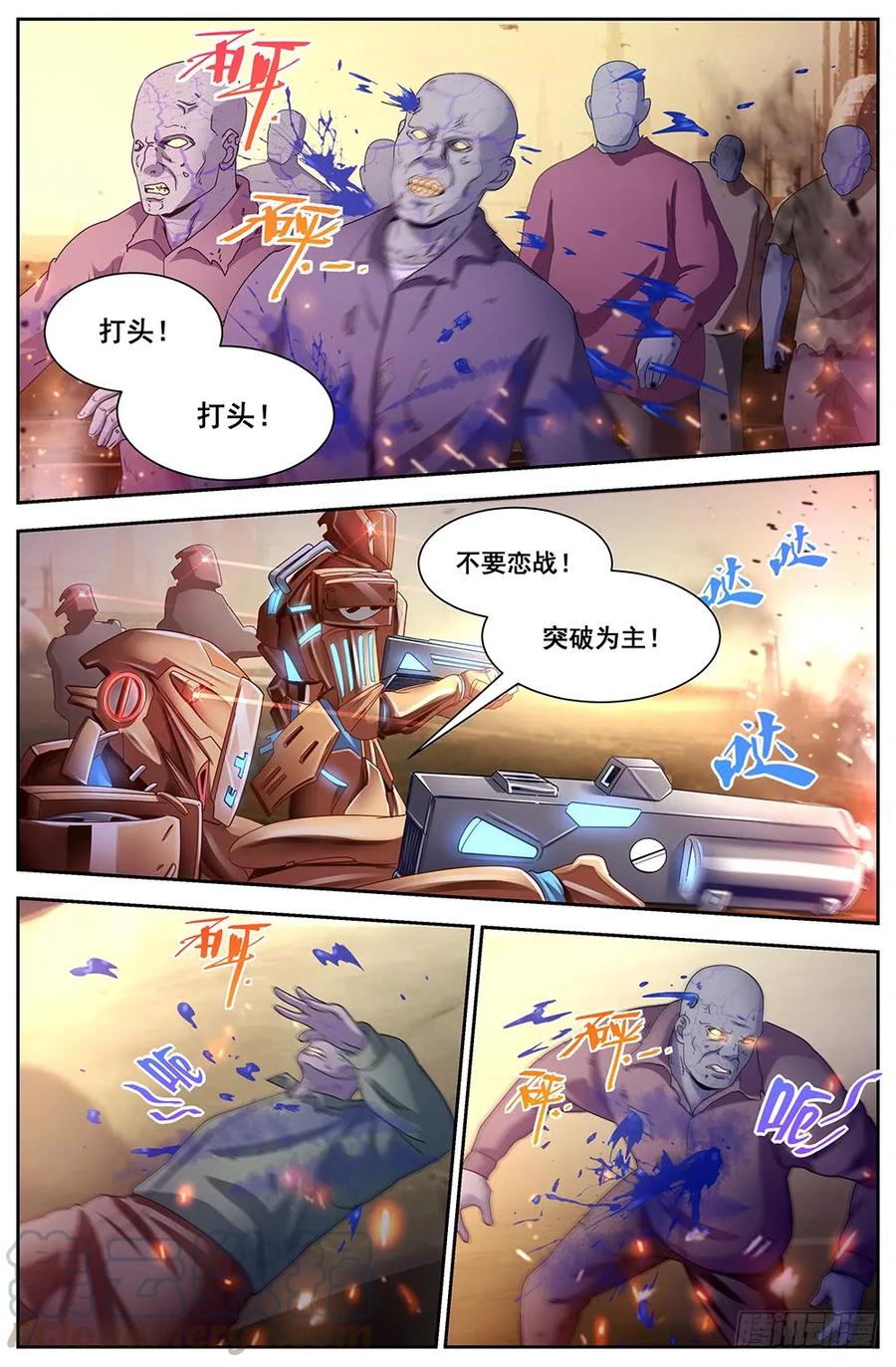 《我在末世有套房》114 出击 第11页