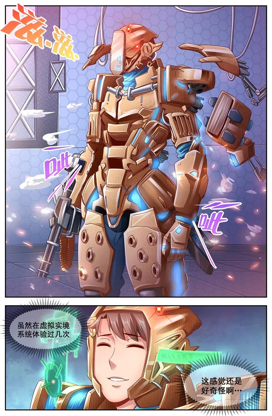 《我在末世有套房》114 出击 第6页