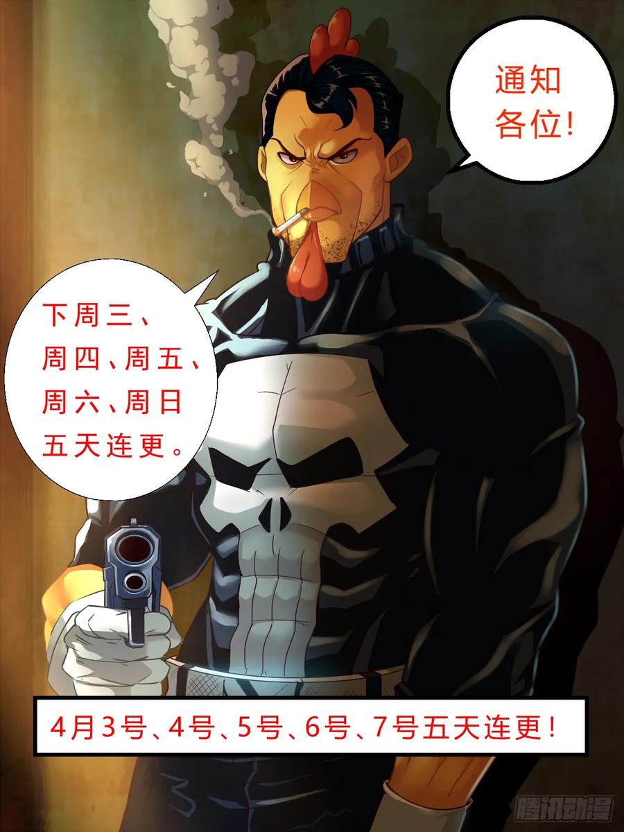 《我在末世有套房》114 出击 第2页