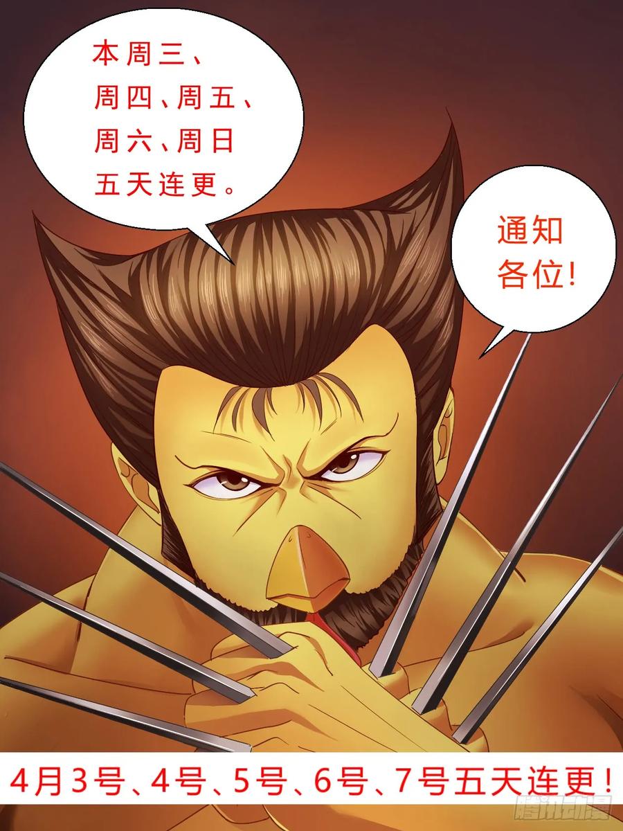 《我在末世有套房》115 EMP打击 第2页
