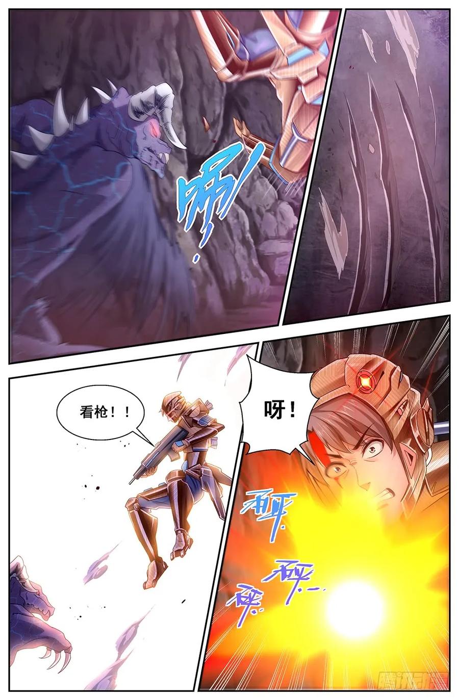 《我在末世有套房》116 死爪 第9页