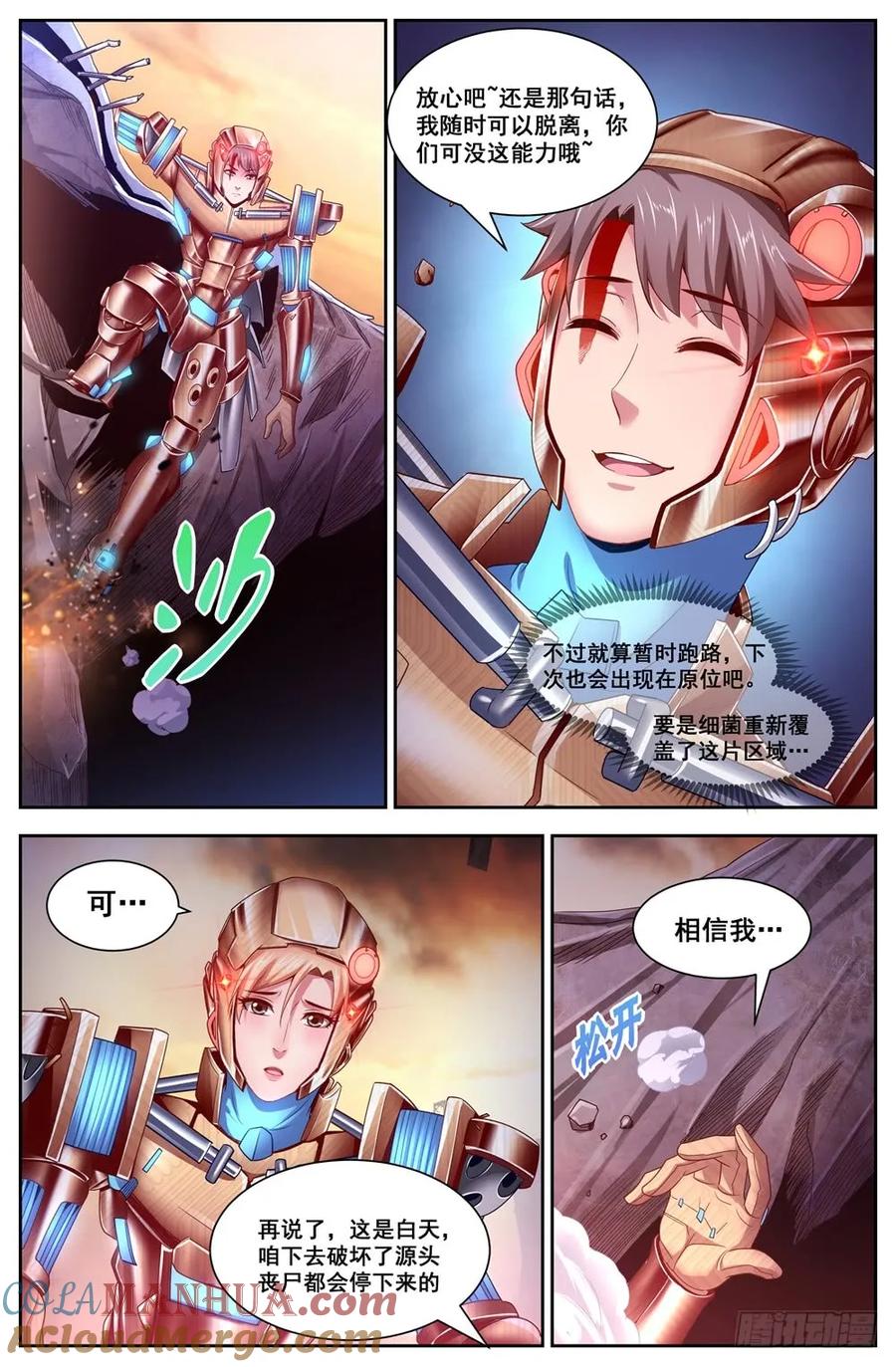 《我在末世有套房》118 地下基地 第2页