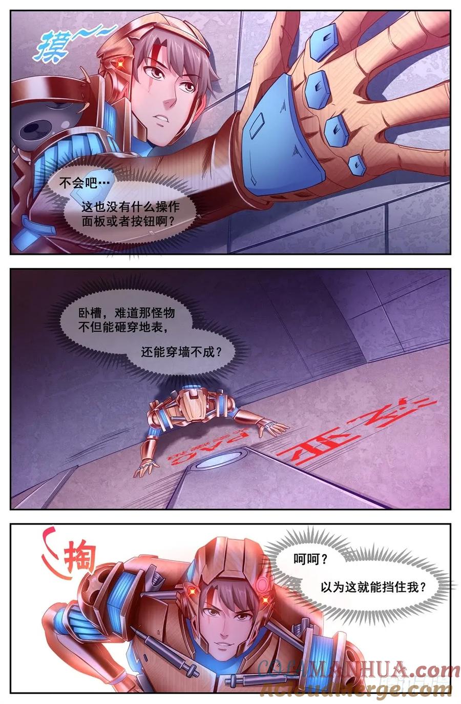 《我在末世有套房》118 地下基地 第6页