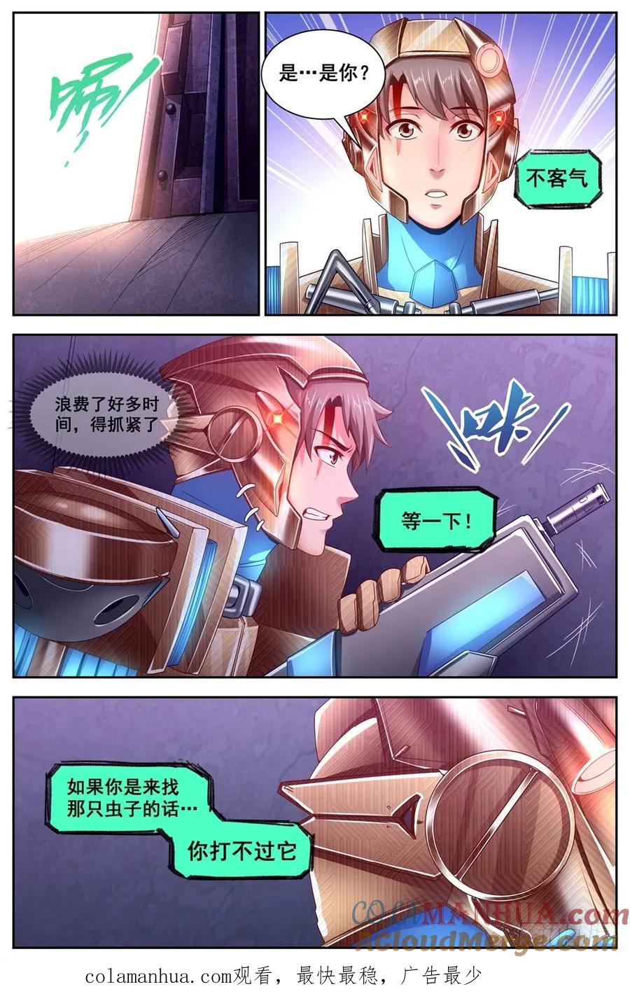 《我在末世有套房》118 地下基地 第11页