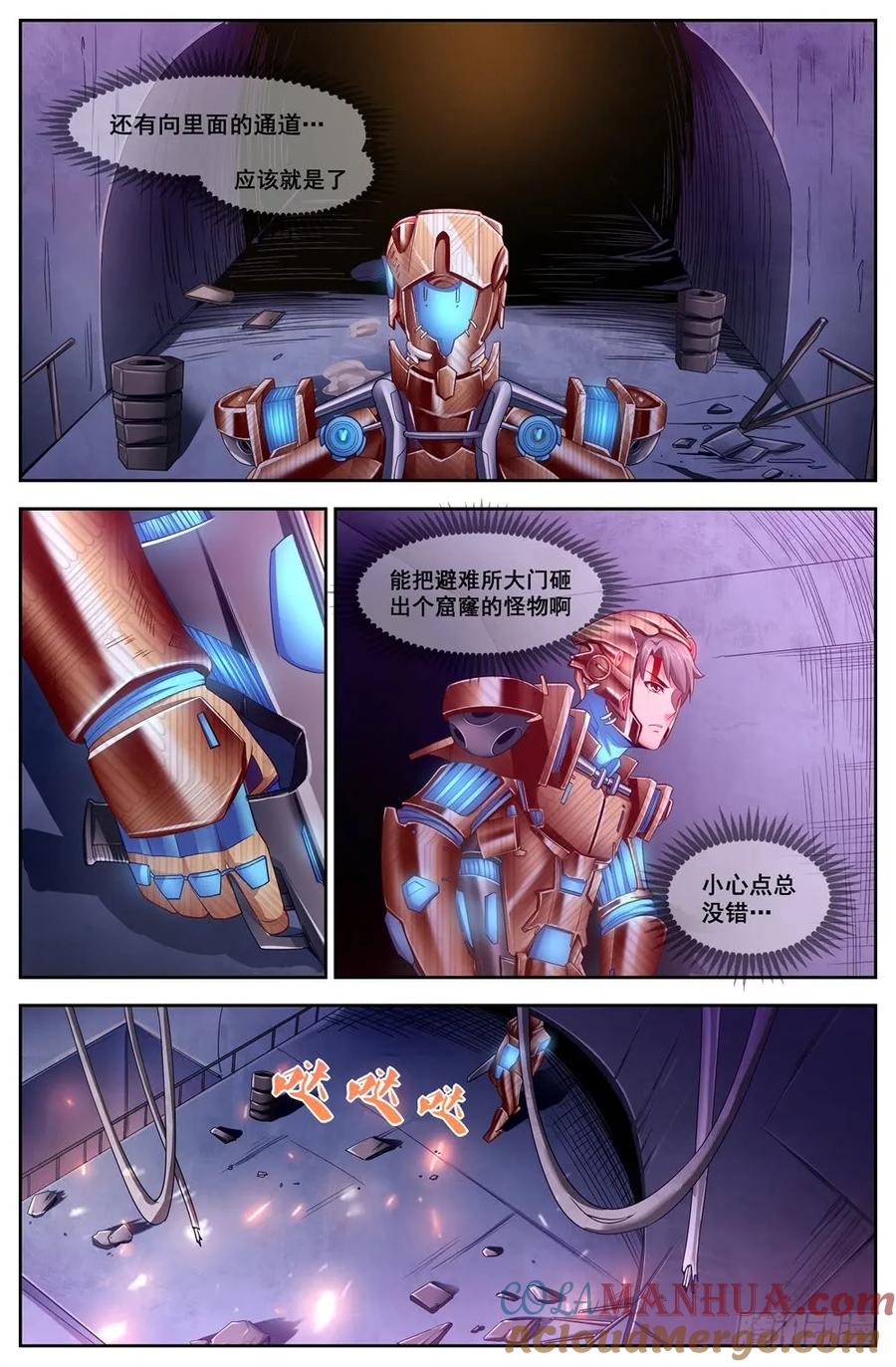 《我在末世有套房》118 地下基地 第4页