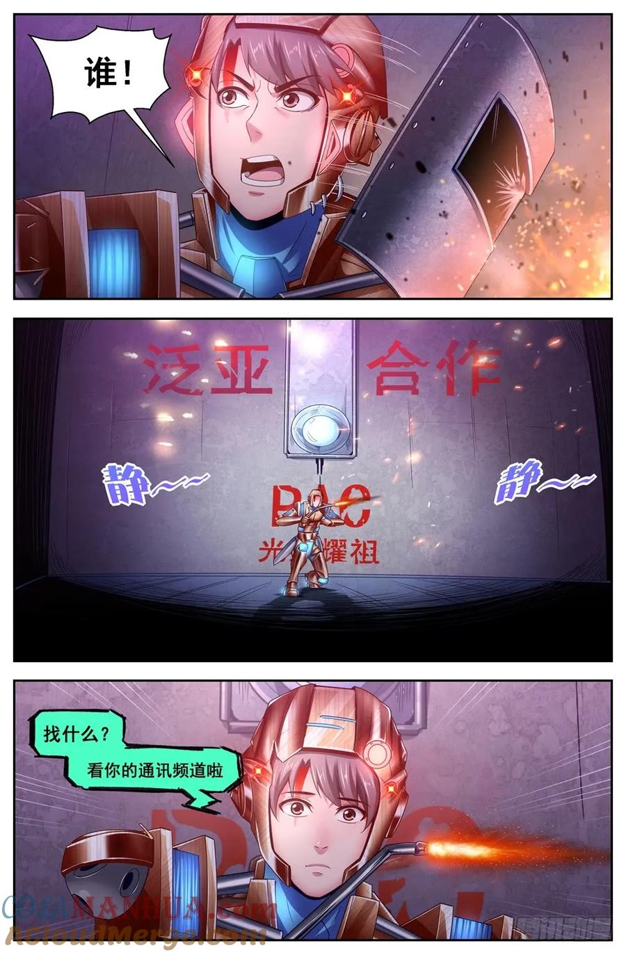 《我在末世有套房》118 地下基地 第8页