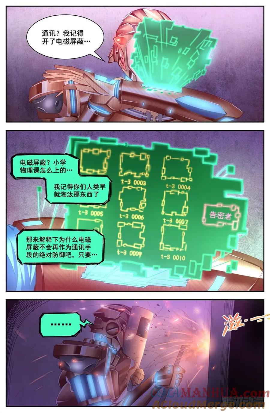 《我在末世有套房》118 地下基地 第9页