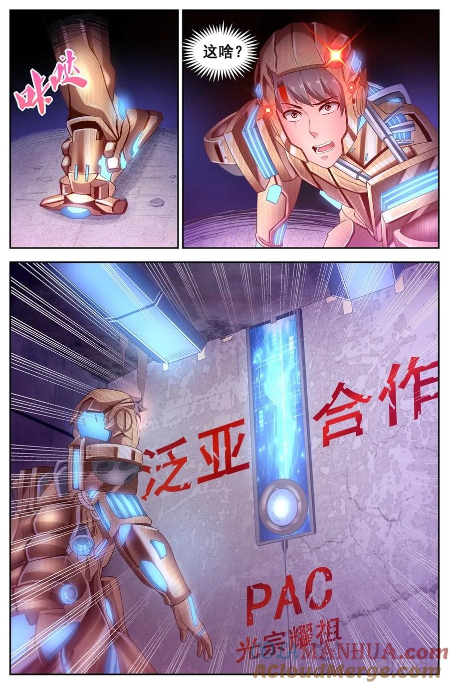 《我在末世有套房》118 地下基地 第5页