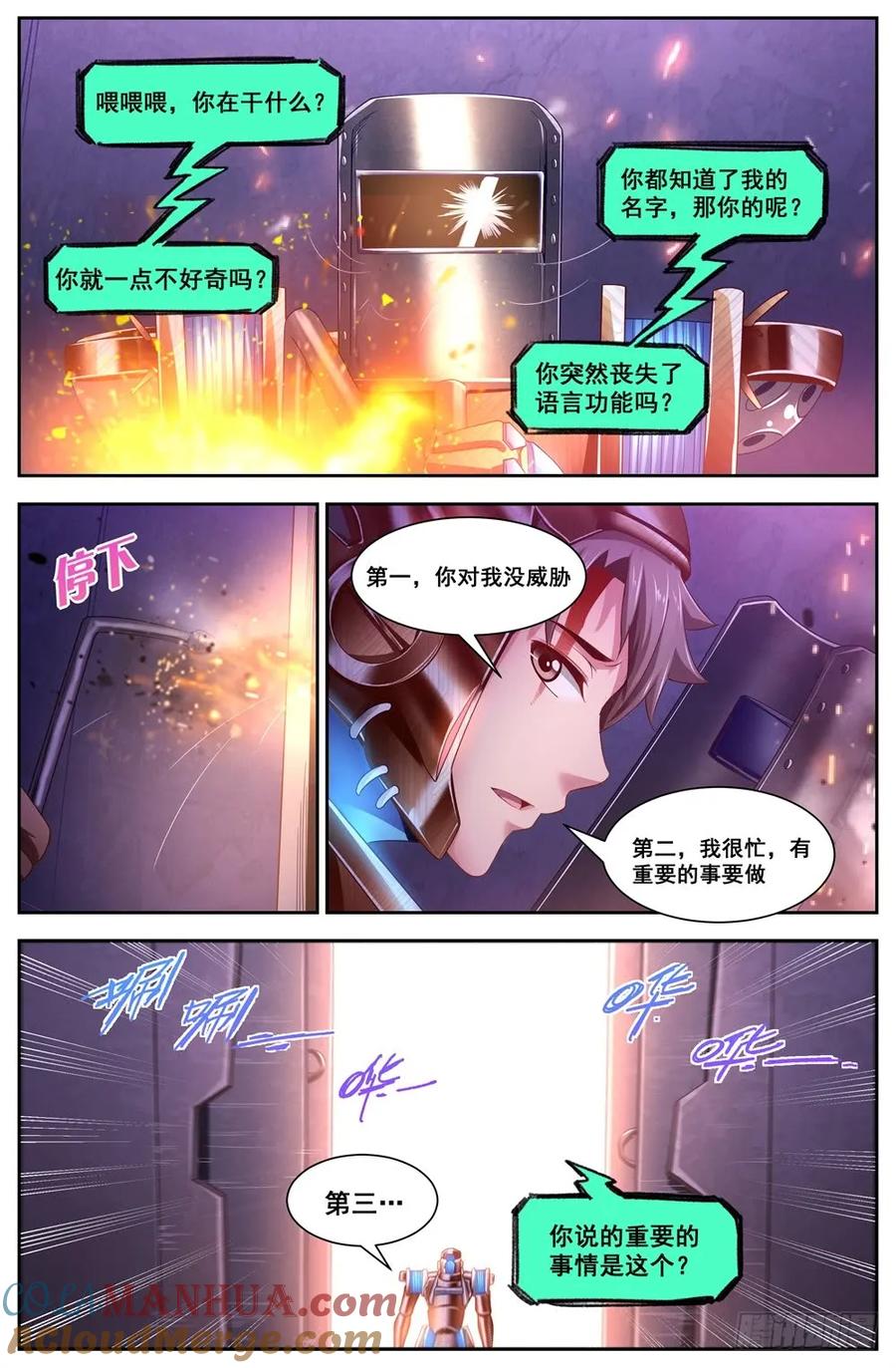 《我在末世有套房》118 地下基地 第10页