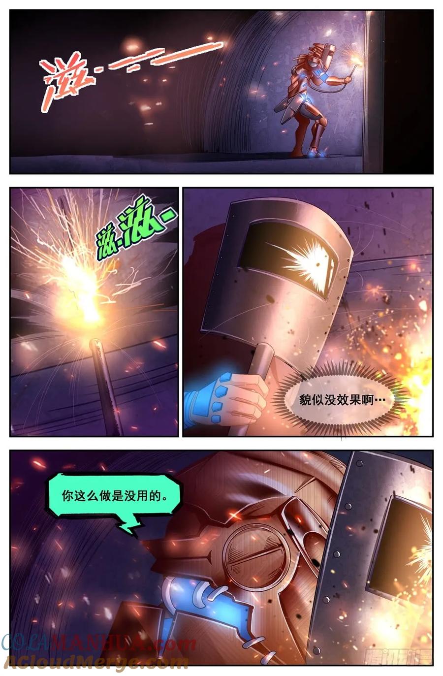 《我在末世有套房》118 地下基地 第7页