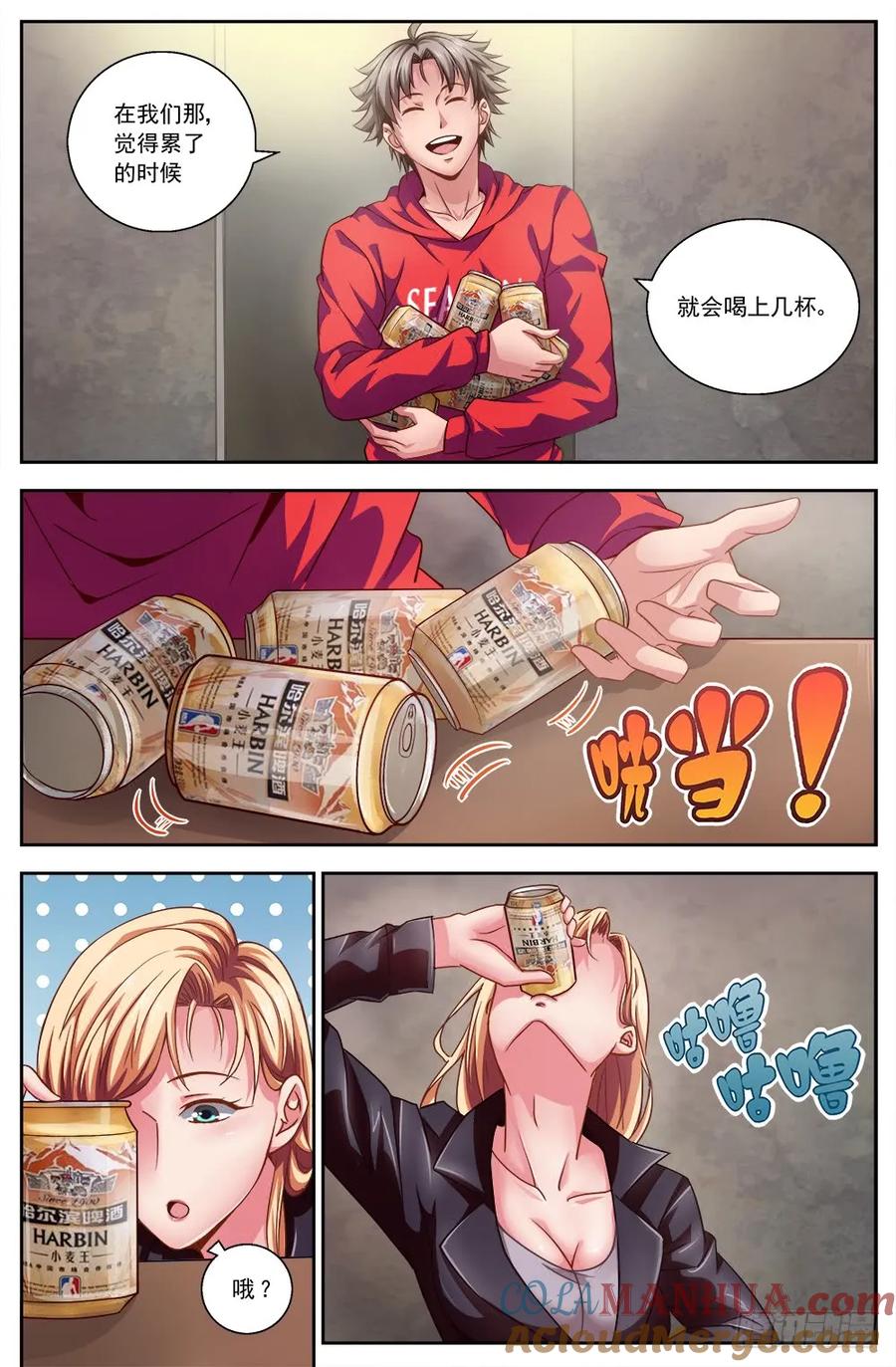 《我在末世有套房》第五章 都是酒精惹的祸 中 第3页