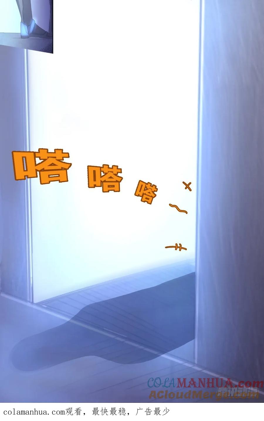 《我在末世有套房》119 话痨“保密者” 第11页