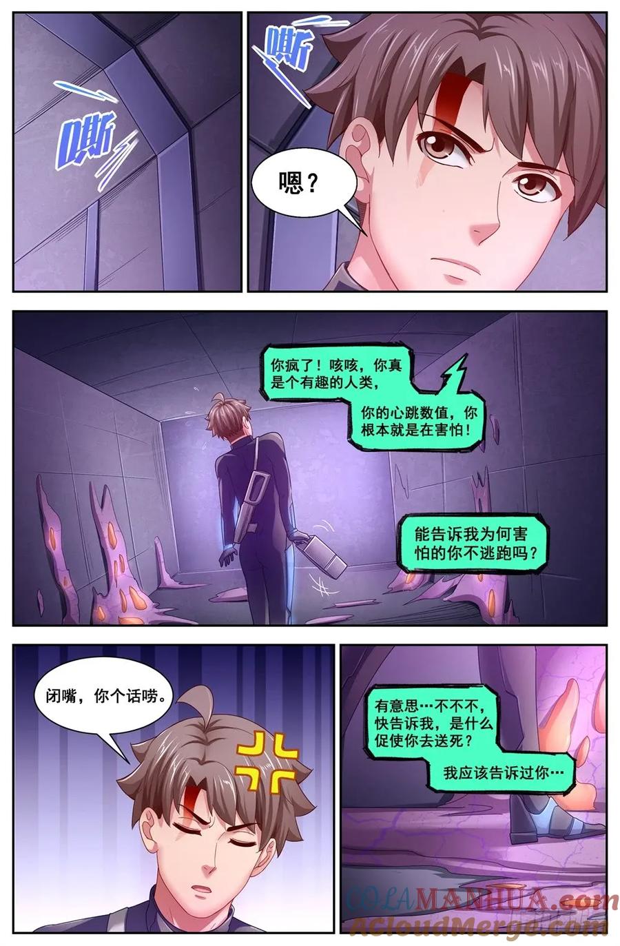 《我在末世有套房》119 话痨“保密者” 第9页