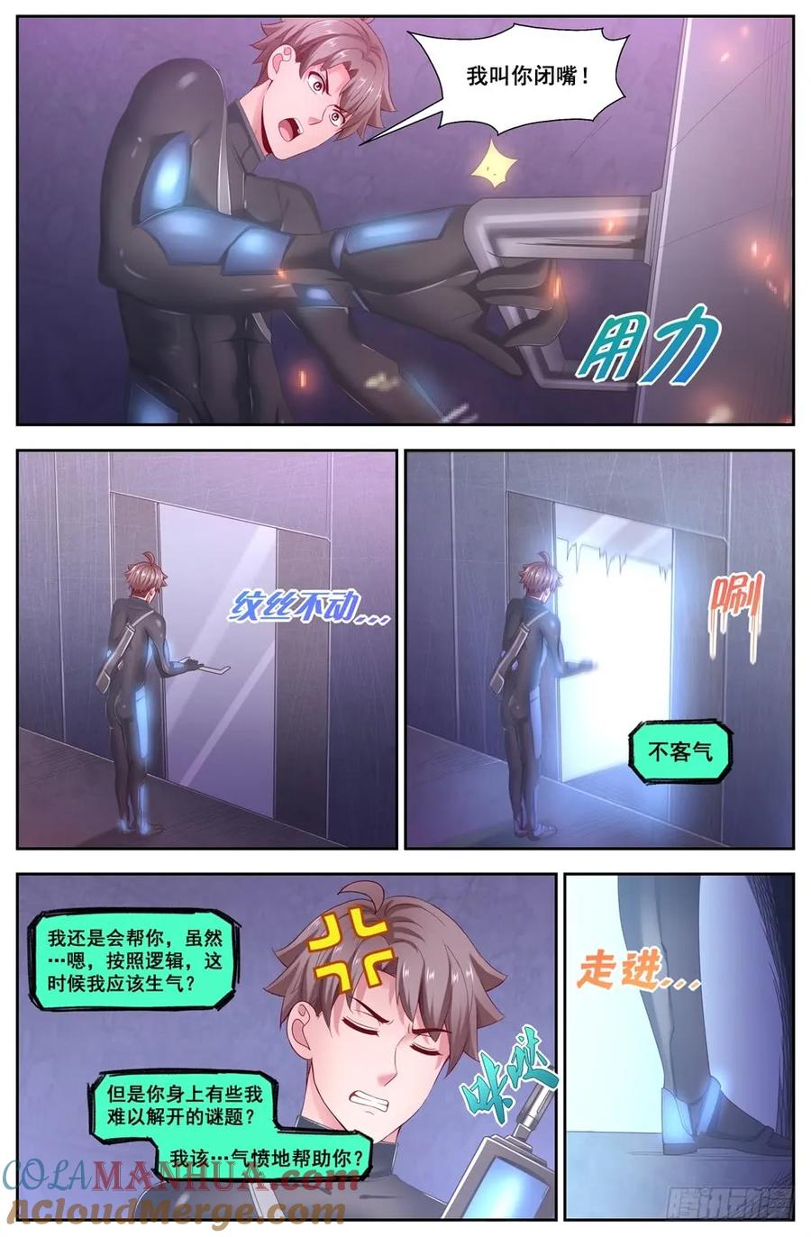 《我在末世有套房》119 话痨“保密者” 第10页