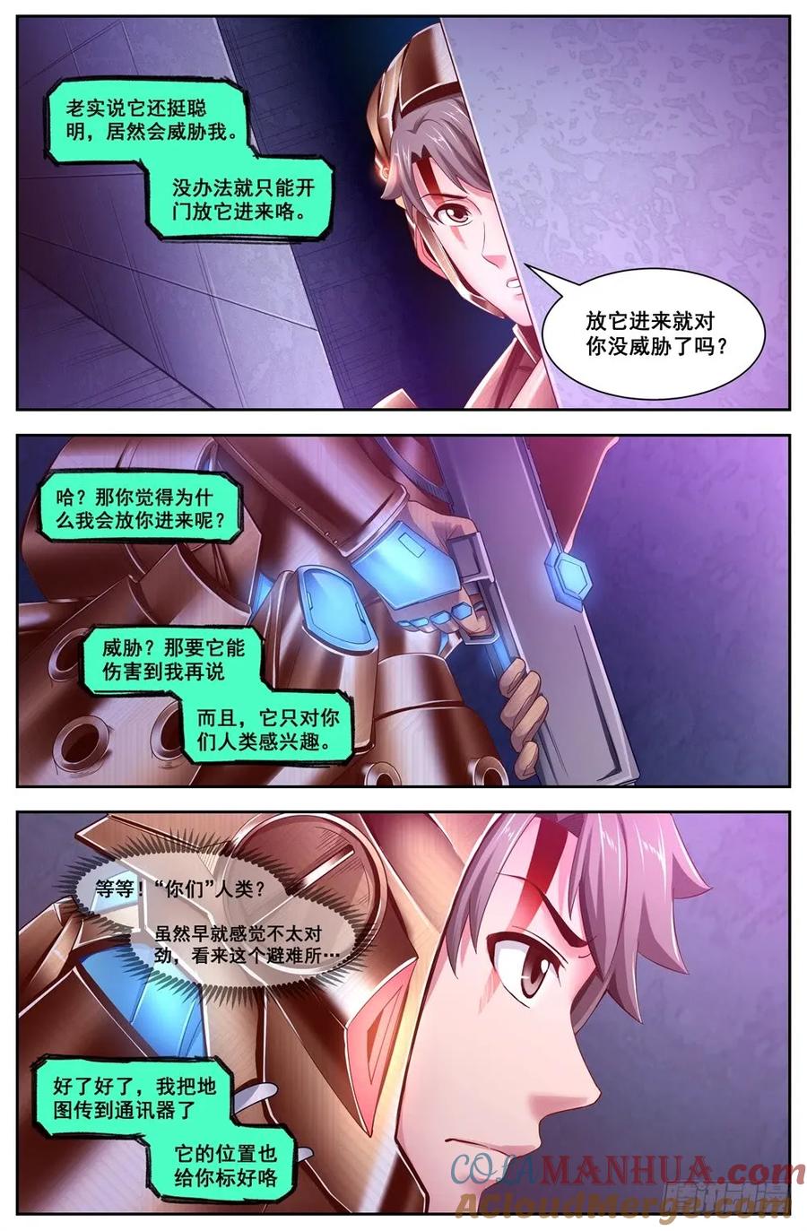 《我在末世有套房》119 话痨“保密者” 第3页