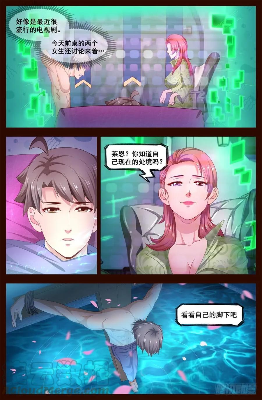 《我在末世有套房》120 懵懂 第7页