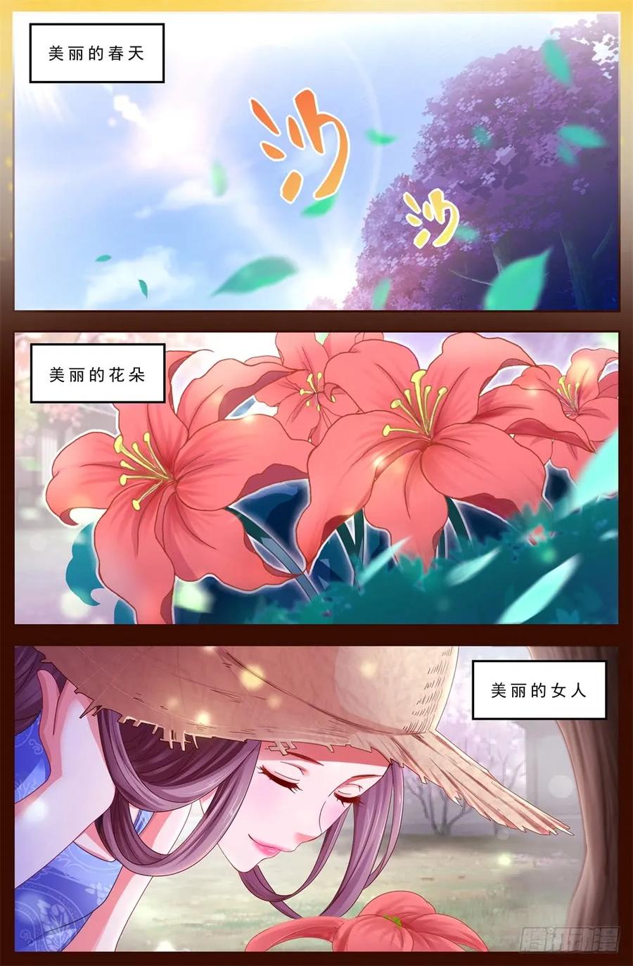 《我在末世有套房》120 懵懂 第2页
