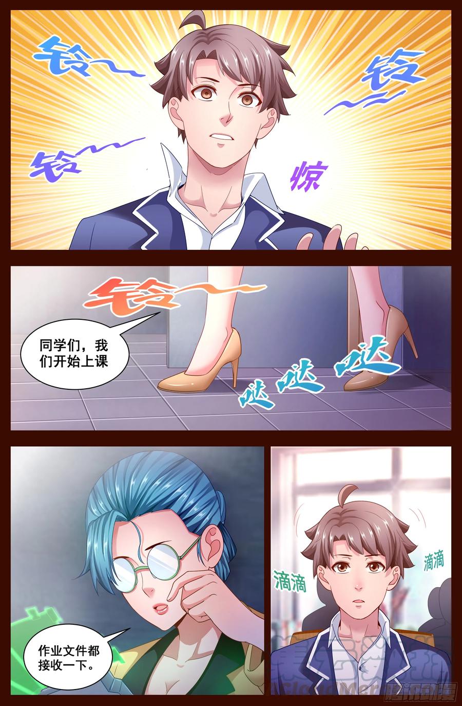 《我在末世有套房》121 矛盾螺旋 第11页