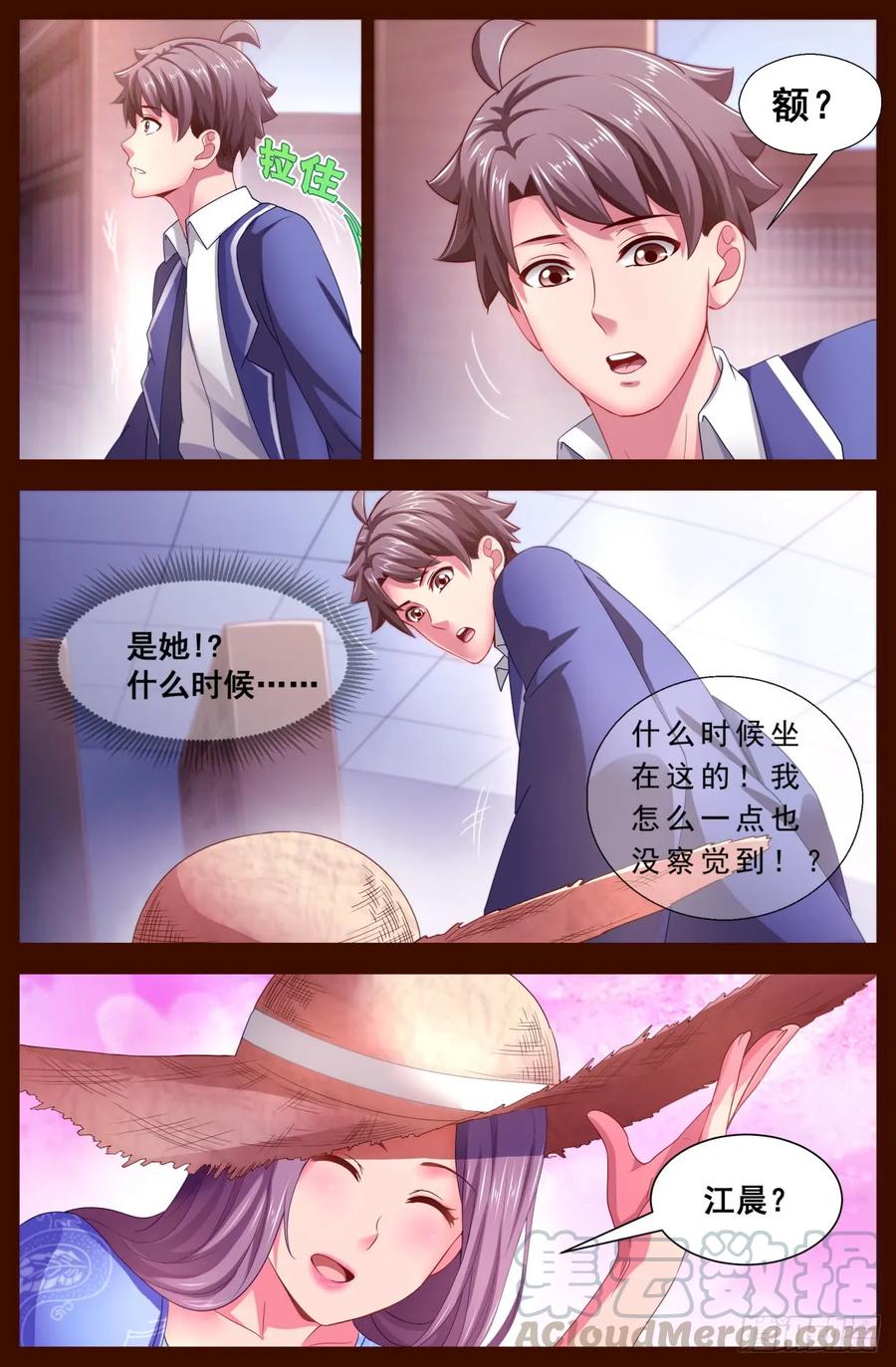 《我在末世有套房》122 要来我家么？ 第7页