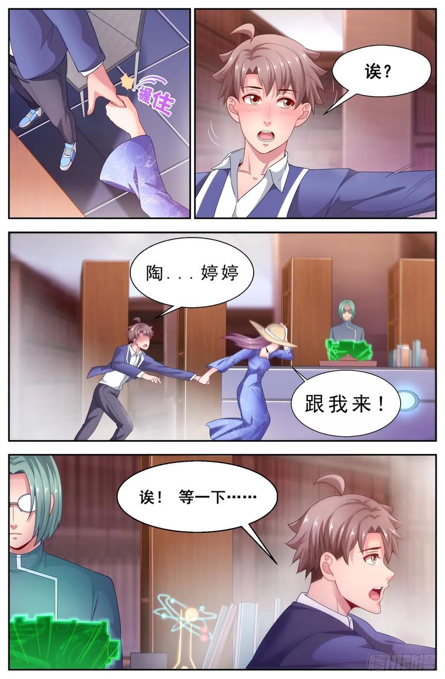 《我在末世有套房》122 要来我家么？ 第10页