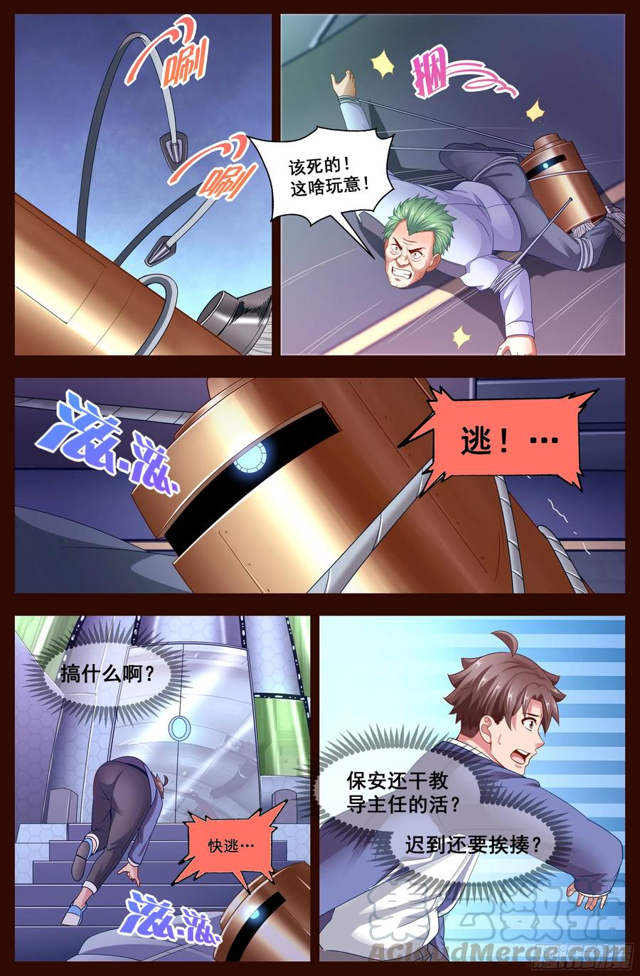 《我在末世有套房》124 寻找答案 第7页