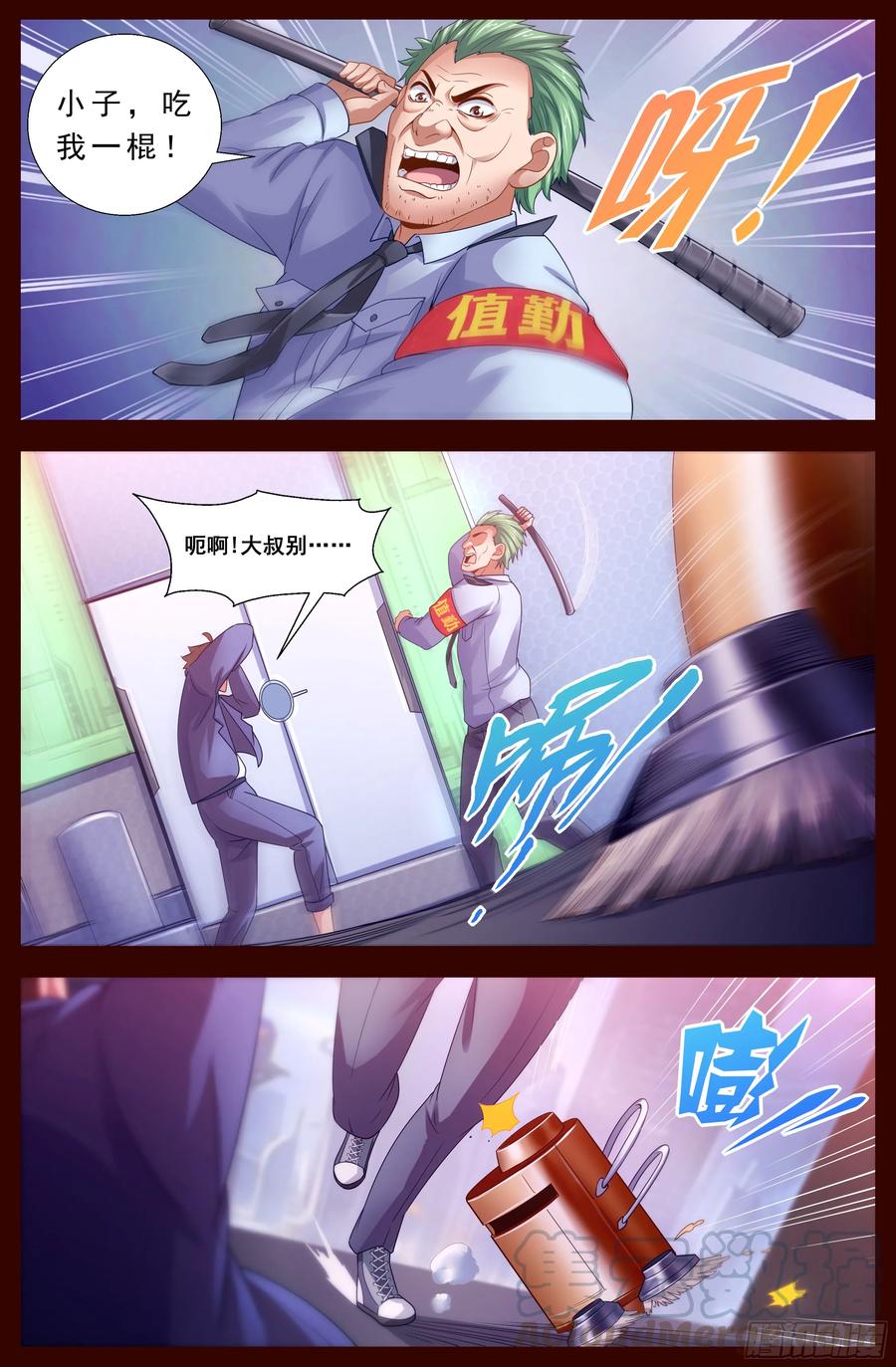 《我在末世有套房》124 寻找答案 第5页