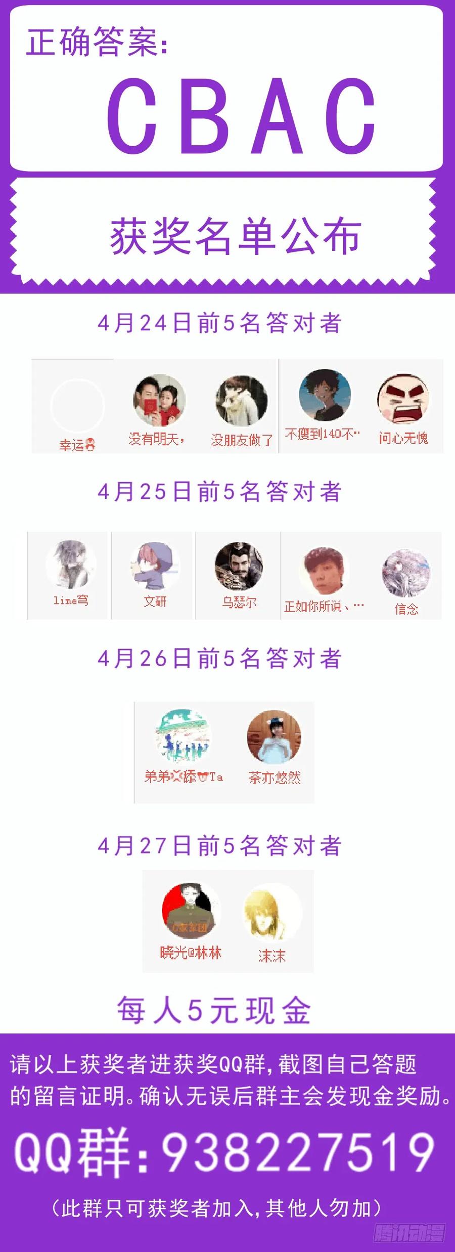 《我在末世有套房》125 从天而降的恐惧 第12页