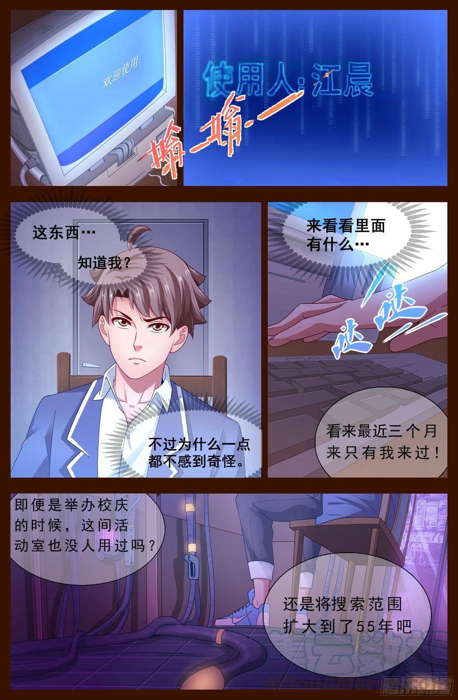 《我在末世有套房》125 从天而降的恐惧 第1页