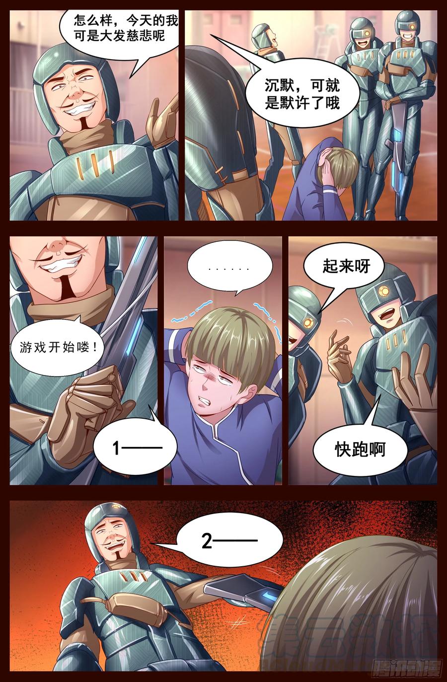 《我在末世有套房》126 杀戮 第7页