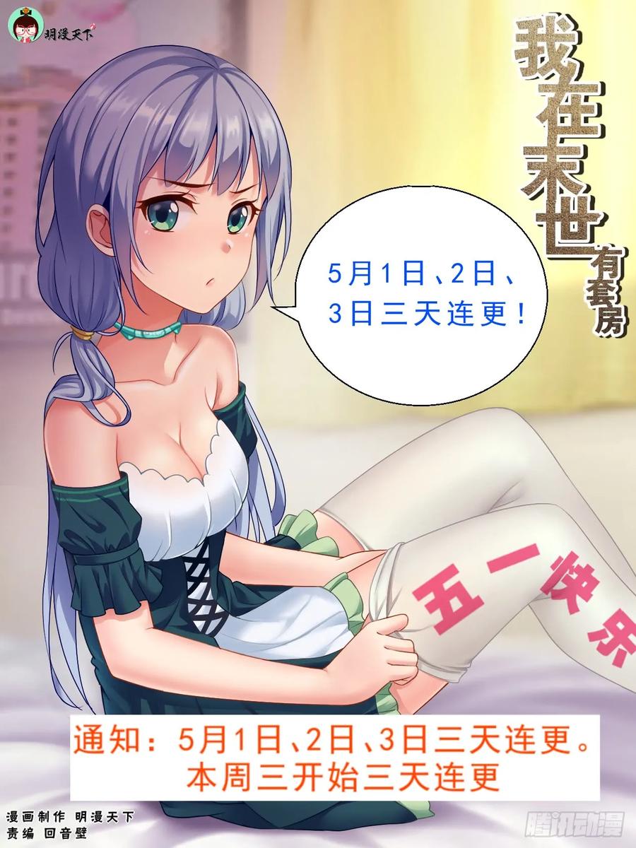 《我在末世有套房》126 杀戮 第2页