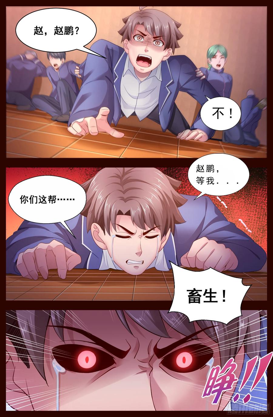 《我在末世有套房》127 识破迷局 第2页