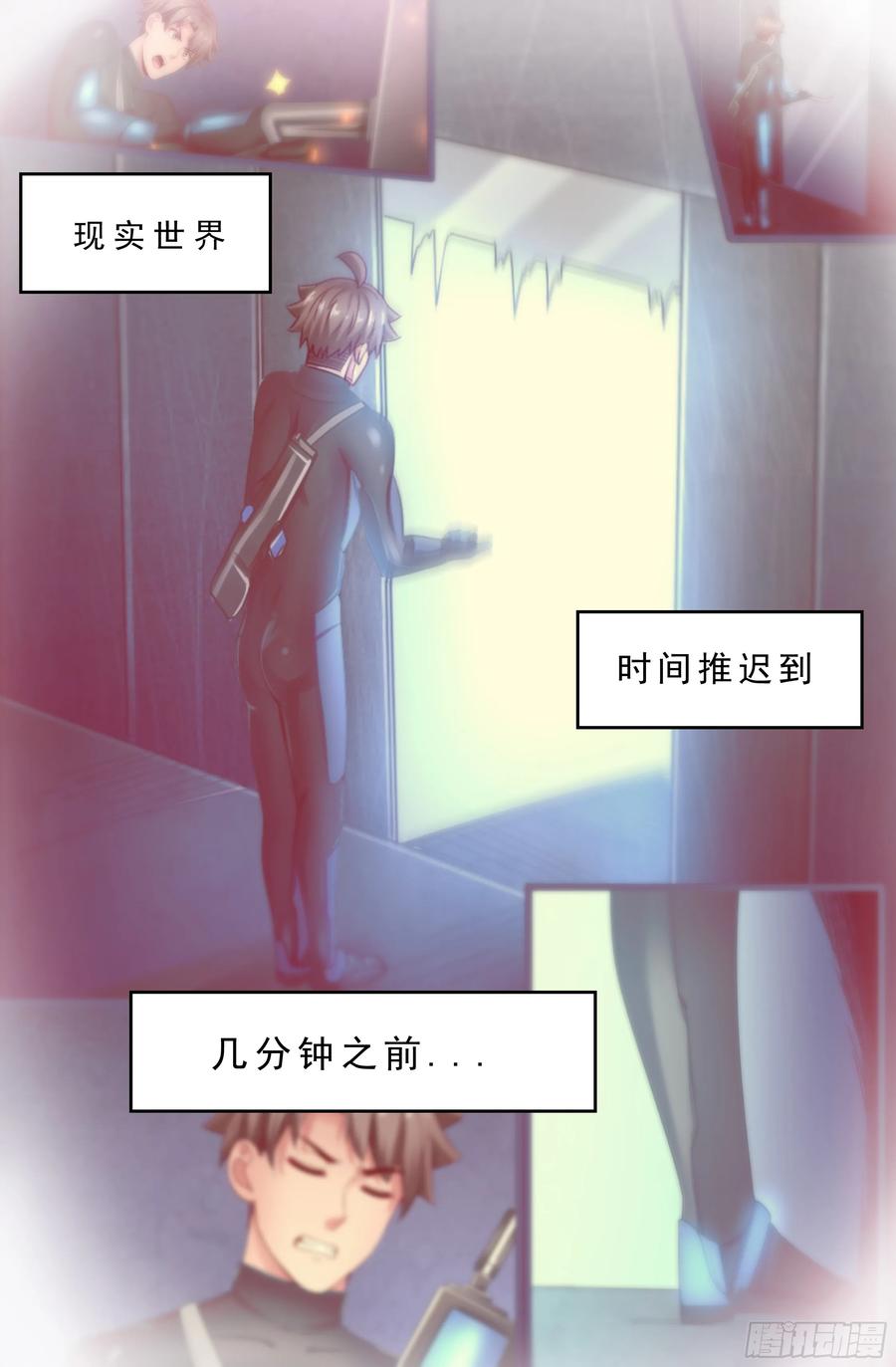 《我在末世有套房》127 识破迷局 第8页