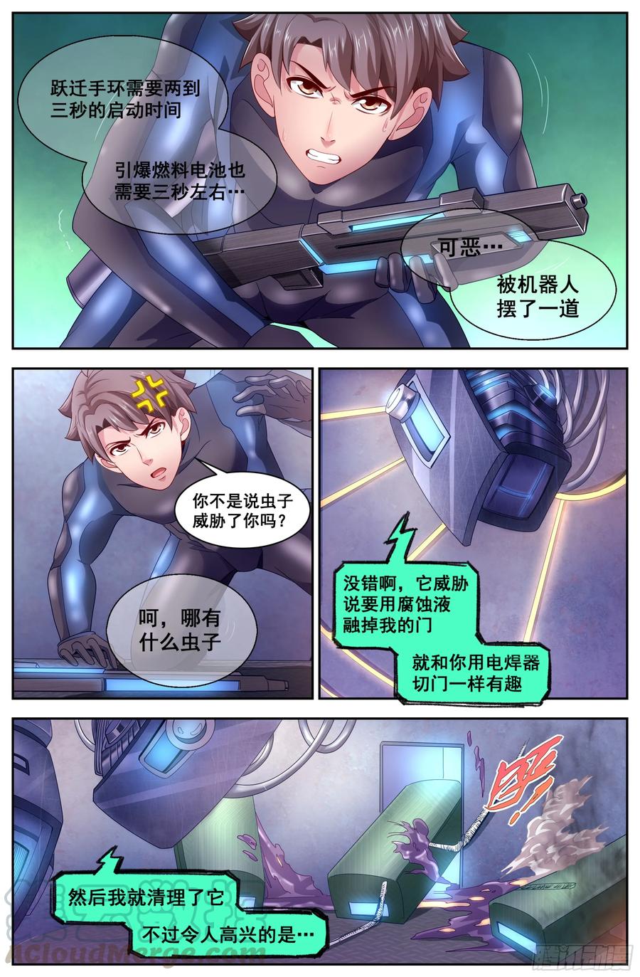 《我在末世有套房》127 识破迷局 第11页