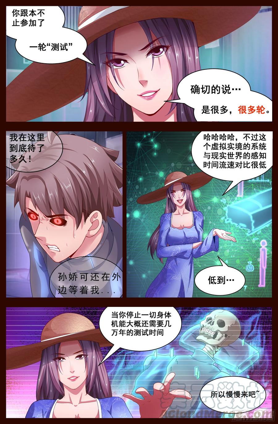 《我在末世有套房》128 真相大白 第5页