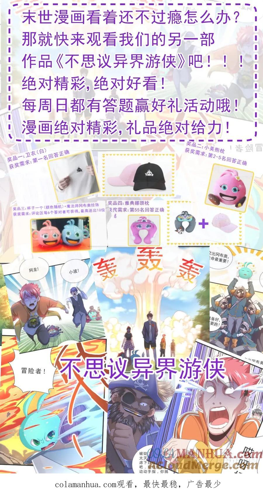 《我在末世有套房》第五章 都是酒精惹的祸 下 第11页