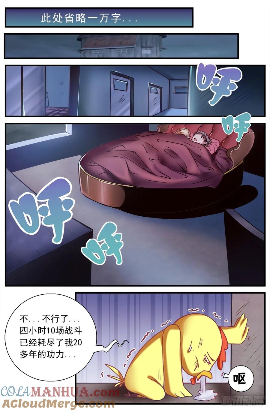 《我在末世有套房》第五章 都是酒精惹的祸 下 第5页
