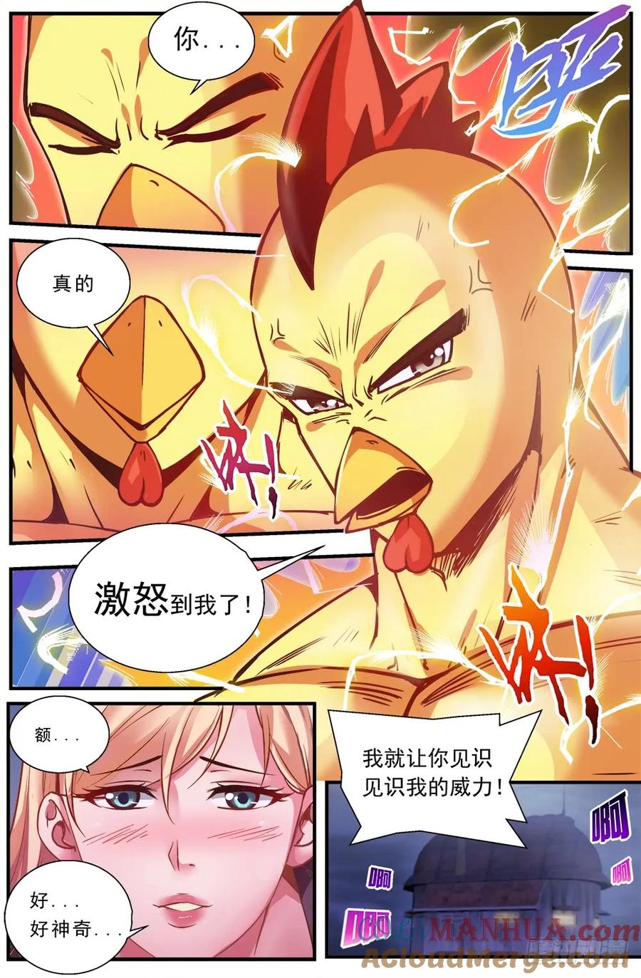 《我在末世有套房》第五章 都是酒精惹的祸 下 第4页