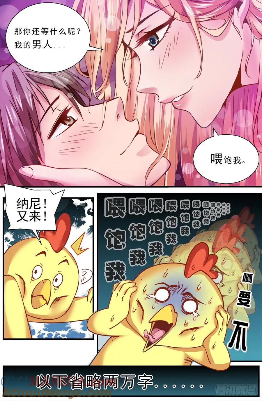 《我在末世有套房》第五章 都是酒精惹的祸 下 第8页