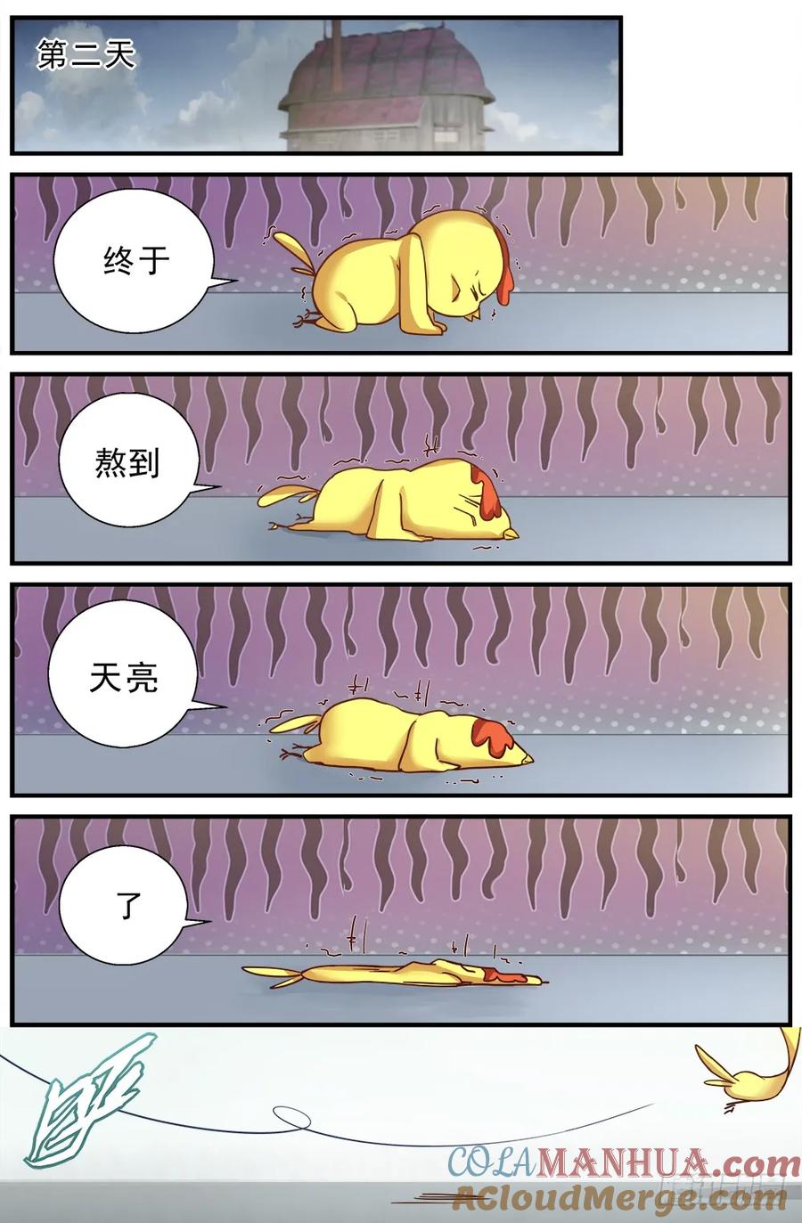 《我在末世有套房》第五章 都是酒精惹的祸 下 第9页