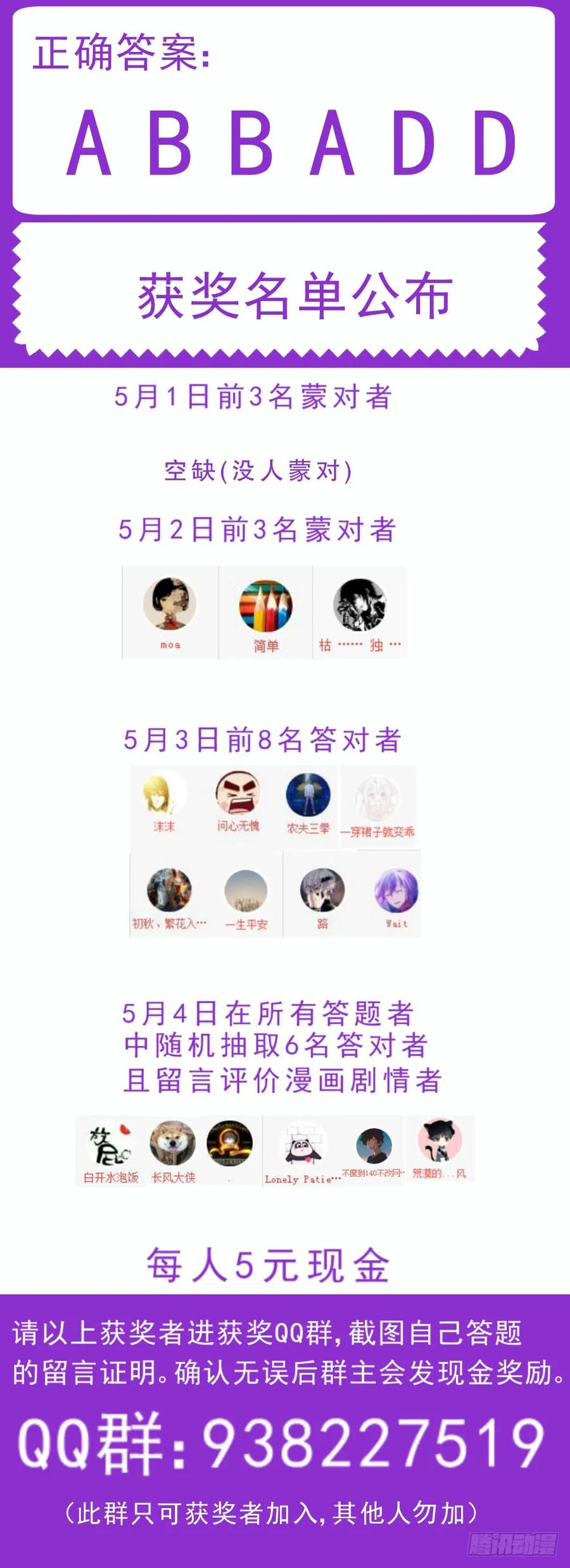 《我在末世有套房》129 天罗地网 第12页