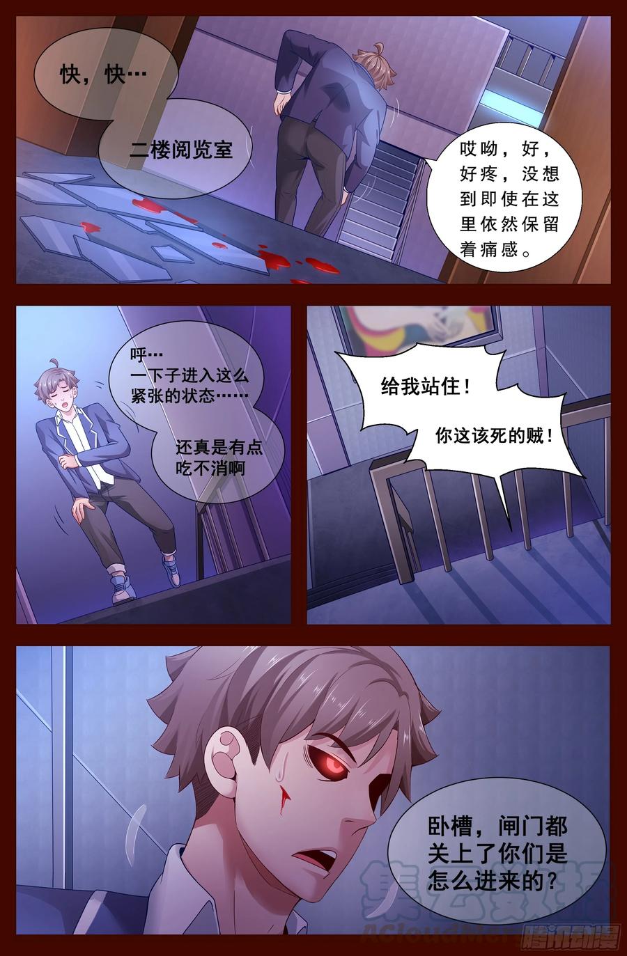 《我在末世有套房》129 天罗地网 第9页