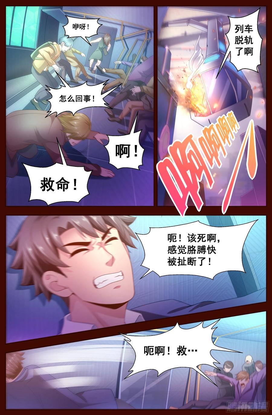 《我在末世有套房》130 自杀轮回 第10页