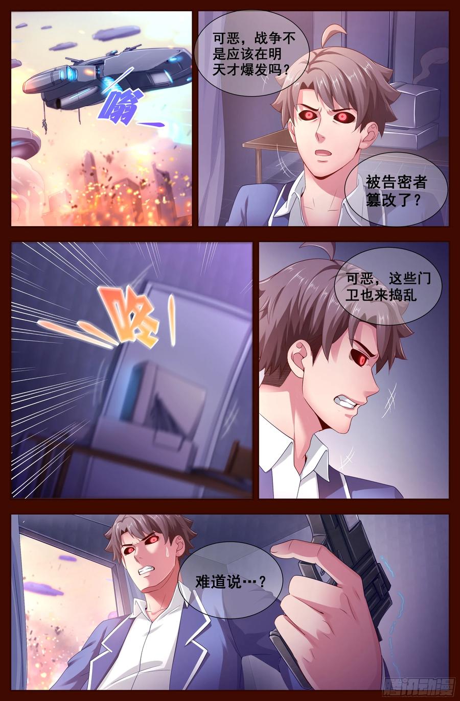 《我在末世有套房》130 自杀轮回 第2页