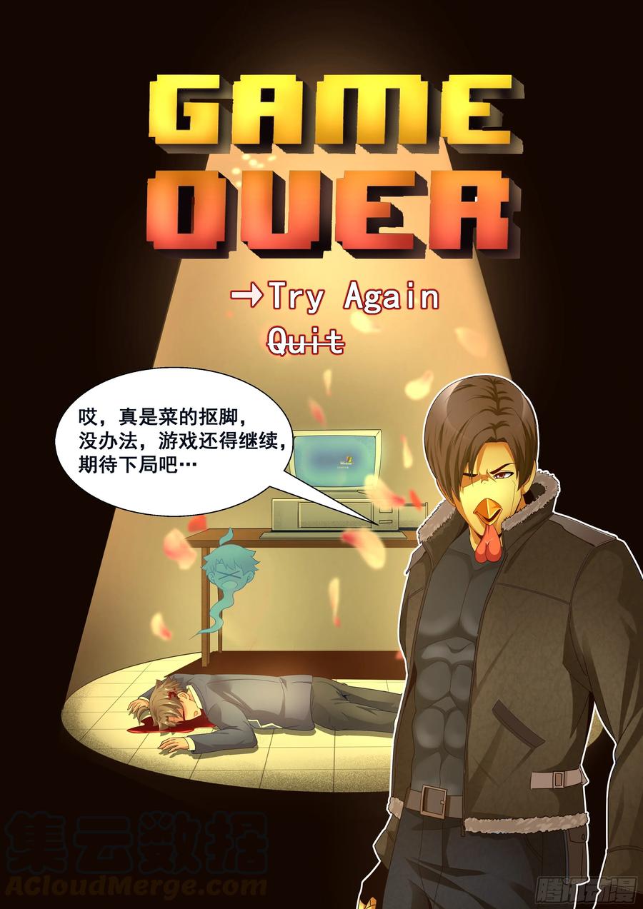 《我在末世有套房》130 自杀轮回 第5页