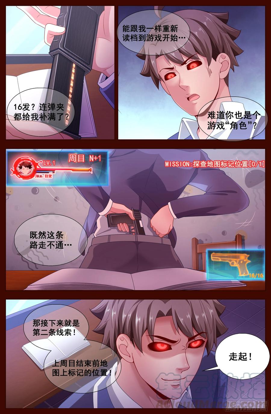 《我在末世有套房》130 自杀轮回 第7页