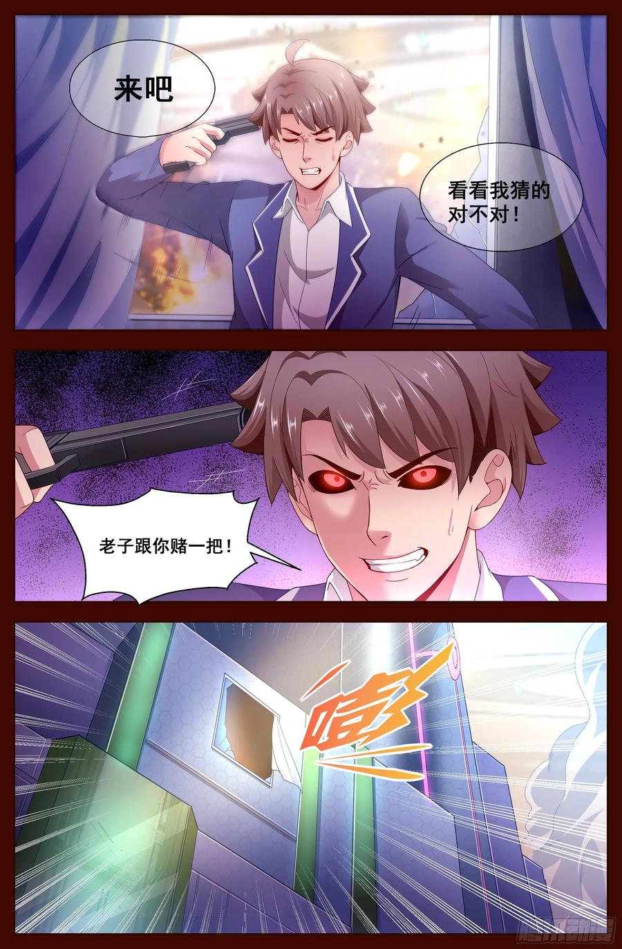 《我在末世有套房》130 自杀轮回 第4页
