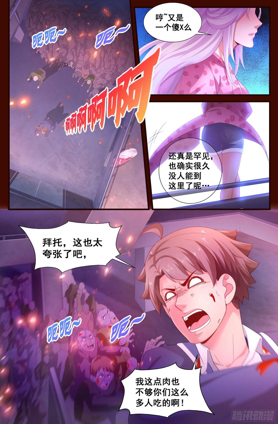 《我在末世有套房》131 丧尸围城 第10页