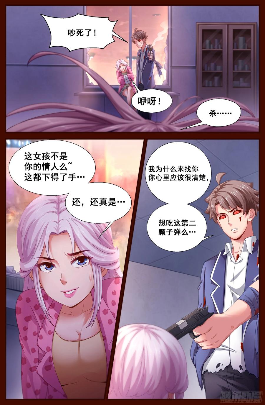 《我在末世有套房》132 林玲 第8页
