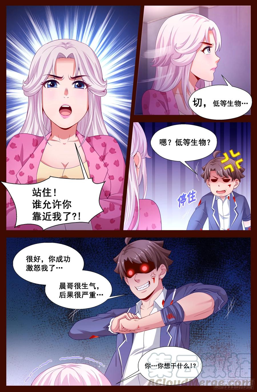 《我在末世有套房》132 林玲 第5页